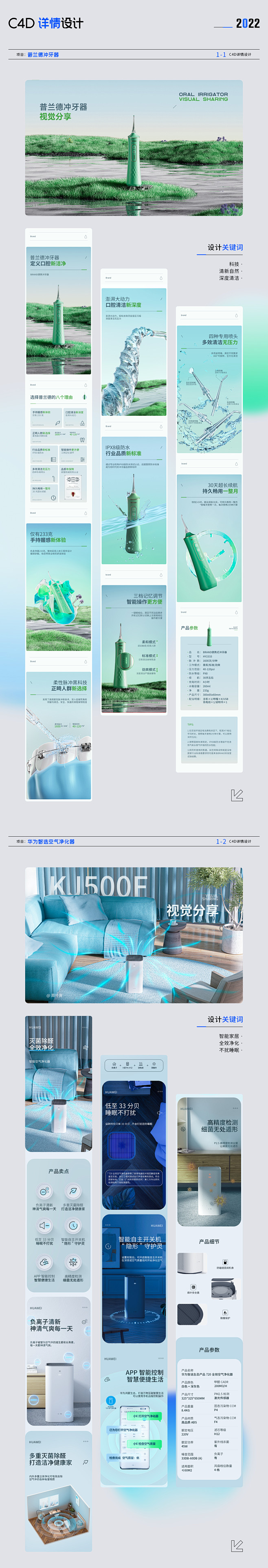 2022简历电商作品集_设计师周叶青- ...