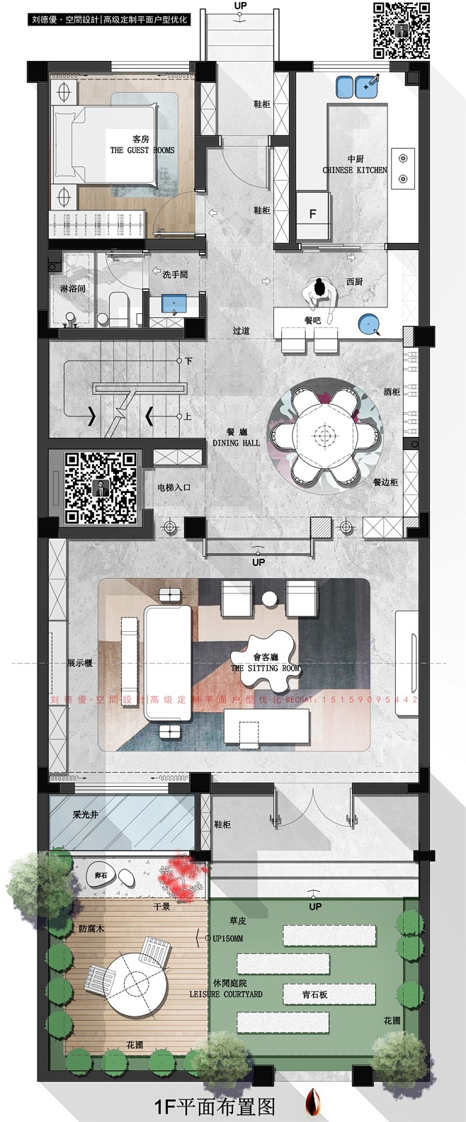 刘德優·空間設計机构|高级定制平面户型优...