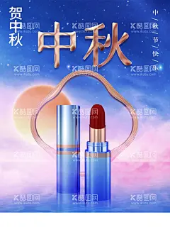 中秋节活动  - 源文件下载【酷图网】迎中秋庆国庆,双节海报,情满中秋,中秋节,中秋节海报,国庆节海报,中秋节宣传单,中秋节单页,中秋节彩页,中秋月饼,月满中秋,中秋佳节,月圆中秋,中秋促销,中秋展板,中秋背景,中秋晚会,中秋贺卡,中秋情,中秋礼,中秋广告,中秋素材,中秋展架,中秋单页,中秋易拉宝,中秋活动