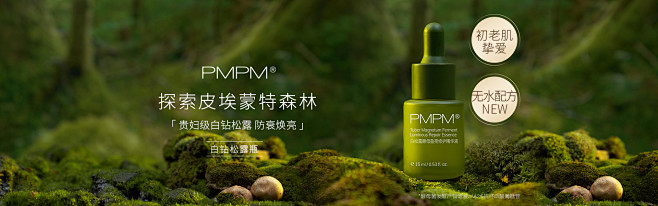 0308日常首页-PMPM旗舰店-天猫T...