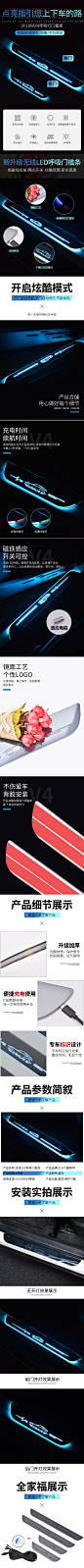 汽车带灯门槛条详情  迎宾踏板