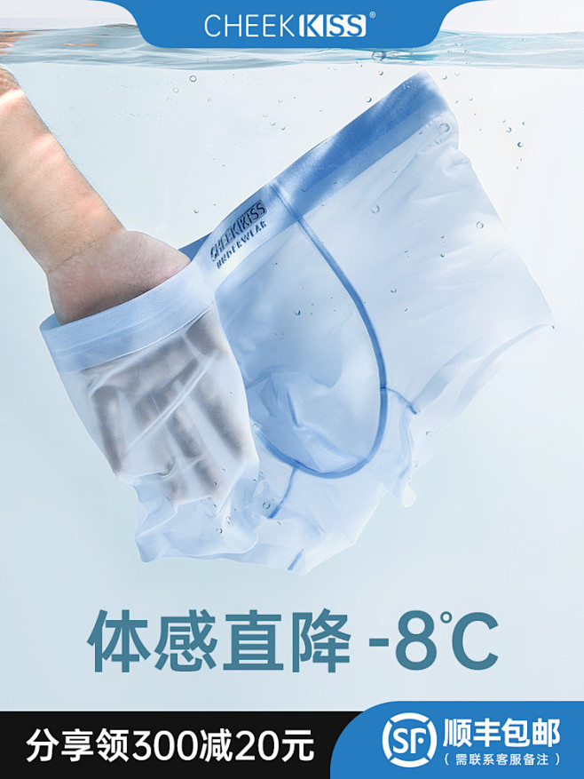 CHEEKKISS男士内裤夏季冰丝薄款无...