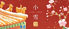 小雪微信封面