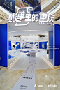 金融健康科普展