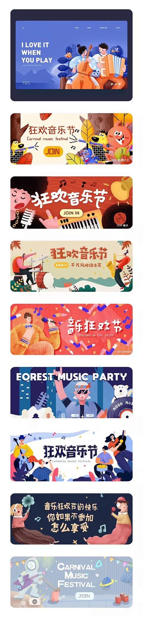 插画banner@一·甄采集到扁平/温暖...