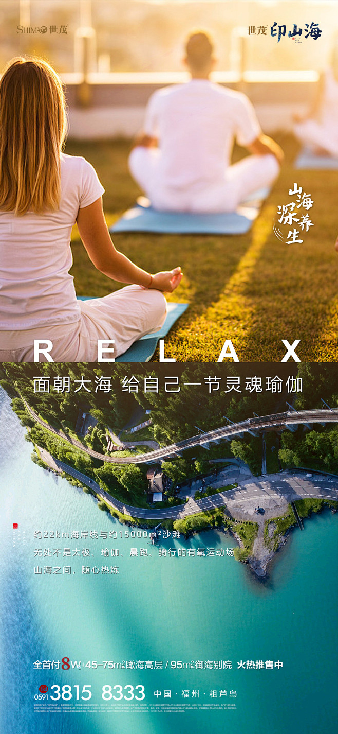 康养系列-01印山海