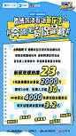 #奔跑吧8# 综艺海报 收视率海报 创意海报 排版参考