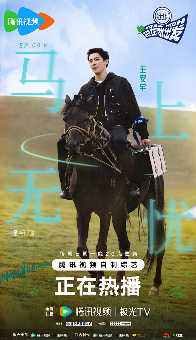 #现在就出发# 综艺海报 人物剧照海报 排版参考-花瓣网
