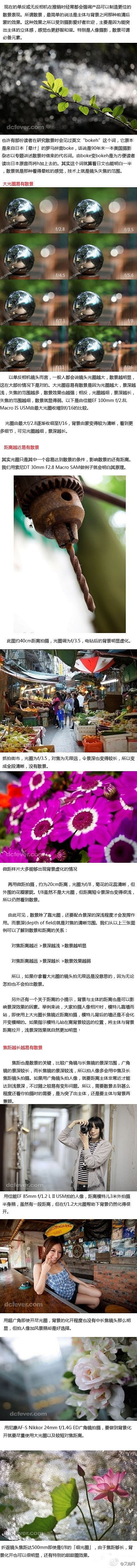 又拍网：#又拍摄影技巧#虚化秘籍~散景宝...