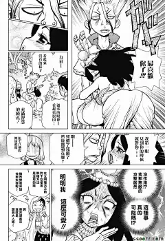 石紀元（Dr.Stone）漫畫_第105話_石紀元（Dr.Stone）漫畫在線閱讀&lt;/漫畫名&gt;&lt;/章節顯示名&gt;&lt;/漫畫名&gt;