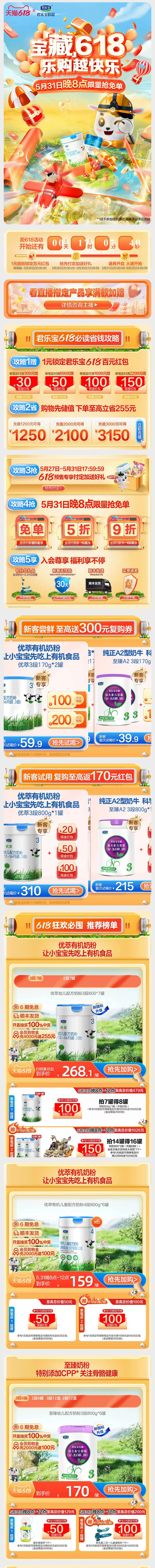 君乐宝