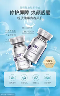 冻干粉宣传海报