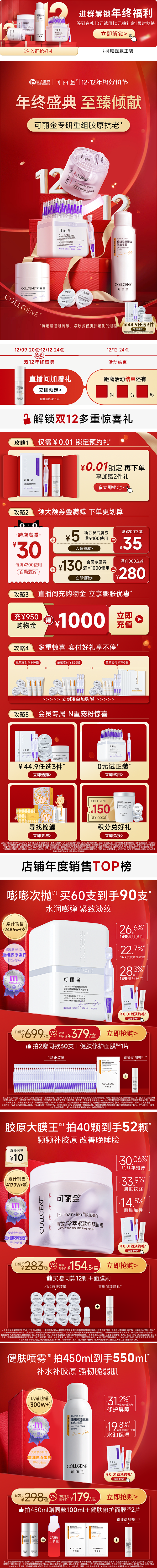 双十二页面红色