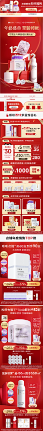 双十二页面红色