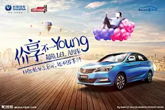 长安汽车海报