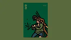 来自韩国极简风格的电影插画 #插画狂想# #插画#  #设计秀# ​​​​