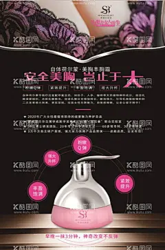 希瑟的秘密  - 源文件下载【酷图网】希瑟的秘密,美容,美体,隆胸,美胸,没胸丰胸霜,美容产品,美容海报,美容传单,美容单页,黑色海报,内衣,内衣广告,内衣海报,