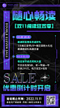 双十一课程招生优惠酸性竖版海报