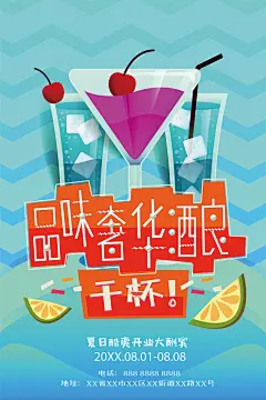 最新原创冰镇西瓜宣传海报