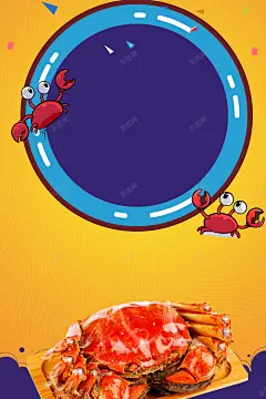 大闸蟹美食海报背景 餐饮 背景 设计图片 免费下载 页面网页 平面电商 创意素材