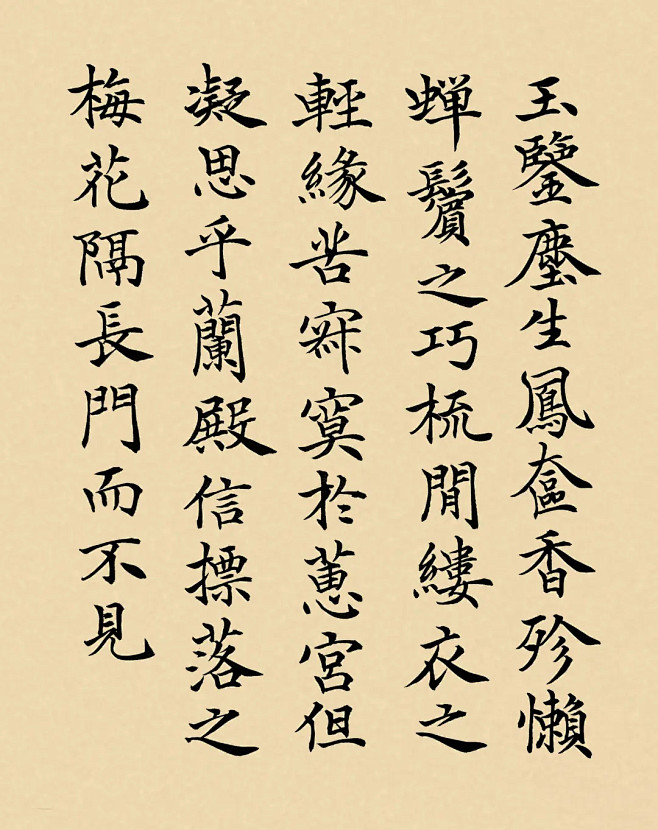 梅妃楼东赋节选江采萍唐玄宗之梅妃安史之乱见弃自裹绫投井而亡