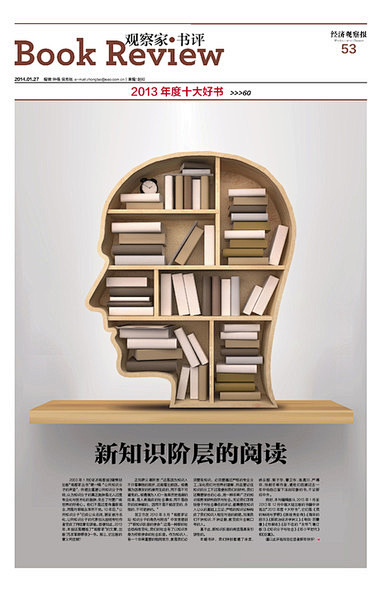 个人报纸版面作品之08