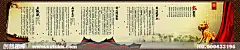 龙腾广告 平面广告PSD分层素材源文件 房地产 中国风 画卷 海报