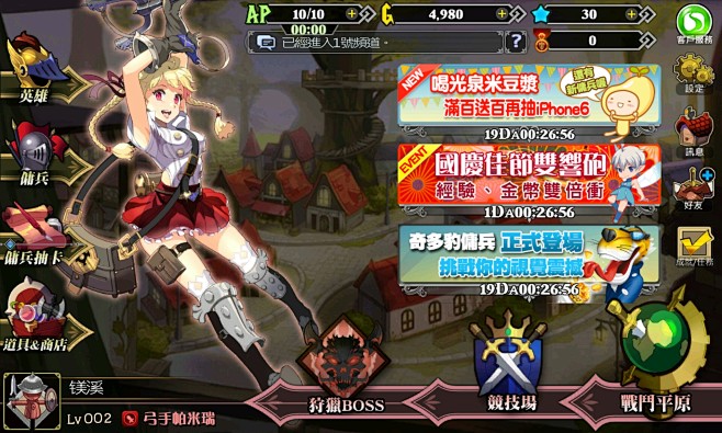 日本手游，台湾代理《神域傳説》