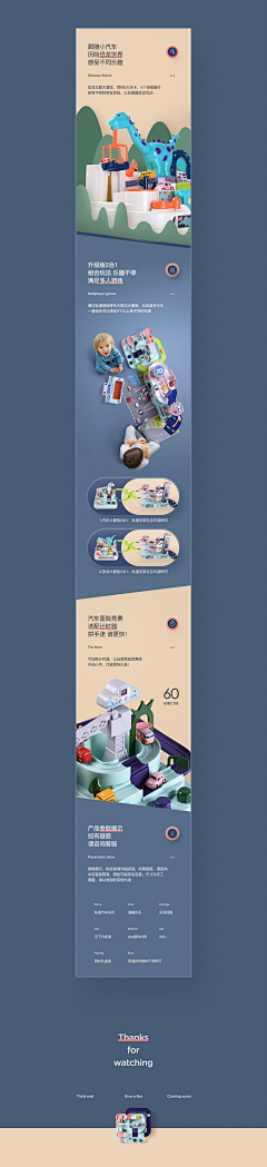 啊挤挤采集到详情-母婴