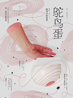 孟梓岸采集到G 广告设计 ╳ 平面设计
