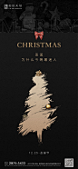 【源文件下载】 海报 地产 西方节日 圣诞节 节日 圣诞树 创意  278399