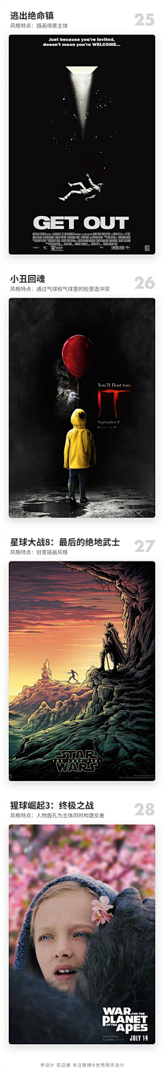 5042-猫子匠采集到海报