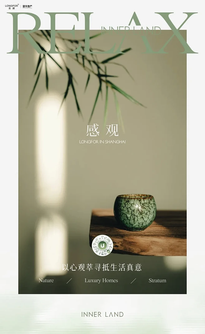 龙湖观萃