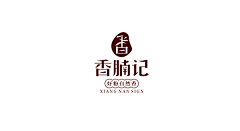 集优设采集到写意/字体logo