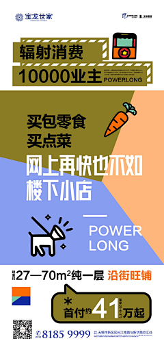 Lorven采集到商业地产