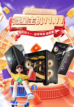 微星全家桶 台式机i5 12400F/RTX4060组装电脑台式主机直播电竞游戏主机全套整机 单主机 配置三 12400F/RTX4060【图片 价格 品牌 报价】-京东