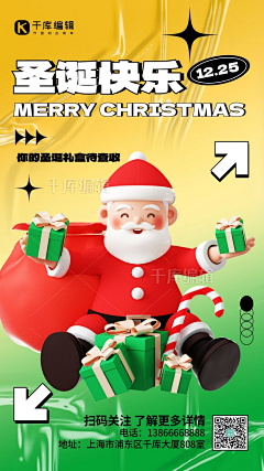 YmF7WI1J采集到圣诞海报