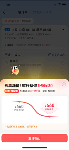 MagstduMich～采集到上拉浮层
