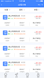 app 列表页