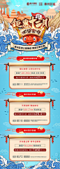 【源文件下载】 海报 长图 房地产 国潮 特价房 钜惠 118299