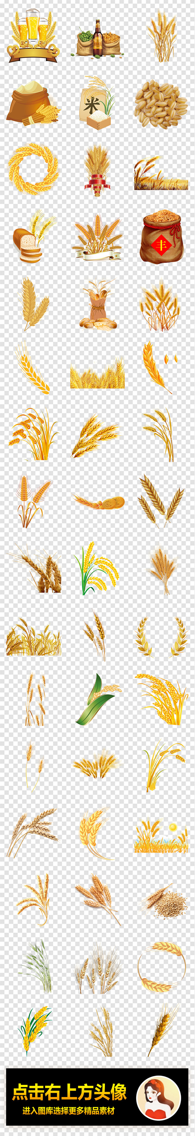 秋天丰收小麦稻谷农产品食物png免扣素材