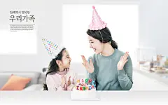 幸福的家庭过生日海报PSD模板 ti336a8909 家庭|海报|幸福|PSD|生日|蛋糕|生日帽|唱歌|生日歌|拍手|鼓掌|儿童|妈妈|亲子|母女|甜蜜|对视