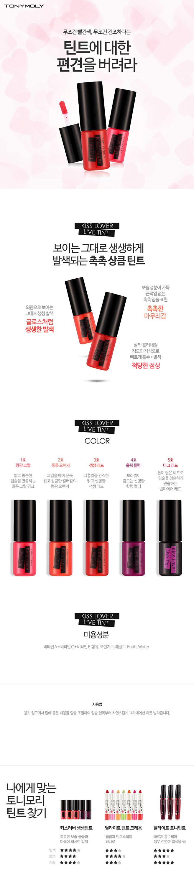 토니모리 쇼핑몰입니다