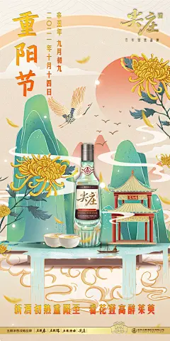 TAOD｜五粮液旗下白酒五粮特头曲、尖庄节气海报设计-古田路9号-品牌创意/版权保护平台