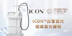 【南门网】广告 海报 医美 banner 仪器 设备 美白 祛斑 激光