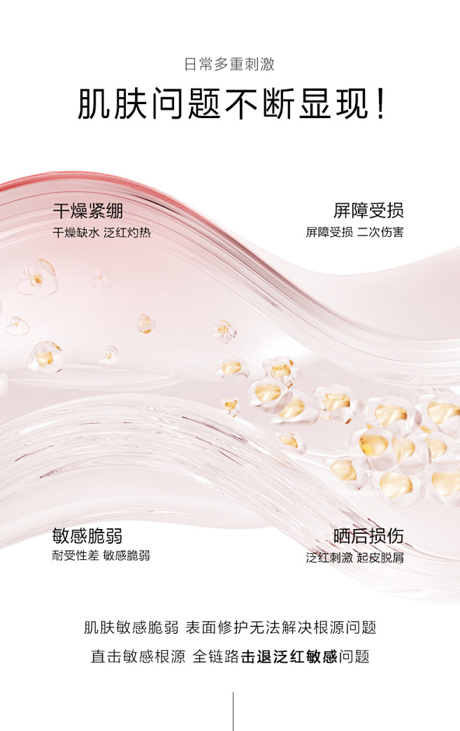 一叶子双修次抛精华油橄榄B5修护屏障舒缓...