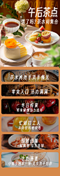 下午茶