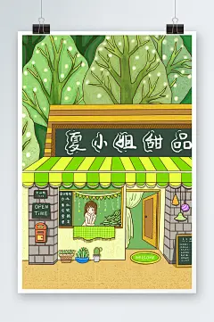 绿色小清新扁平风夏至节气插画-众图网