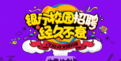 麽尤裳采集到banner