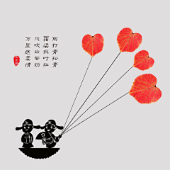 槑9槑采集到随意